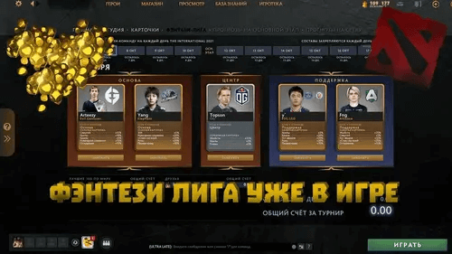 Фэнтези-лиги, предикшн-игры без денег, квизы