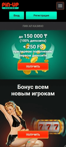 Pin Up Casino в Казахстане