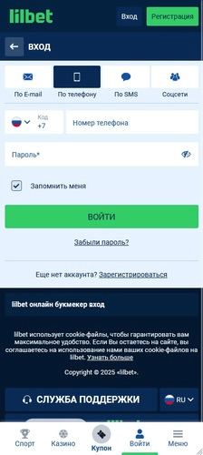 Вход в личный кабинет БК