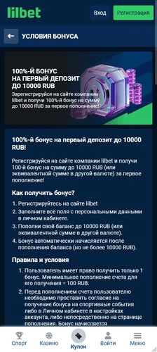 Приветственный бонус на первый депозит
