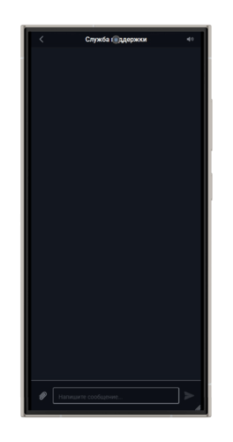 Связь с техподдержкой через онлайн чат