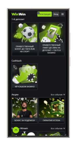 Бонусные программы в казино Вин Вин